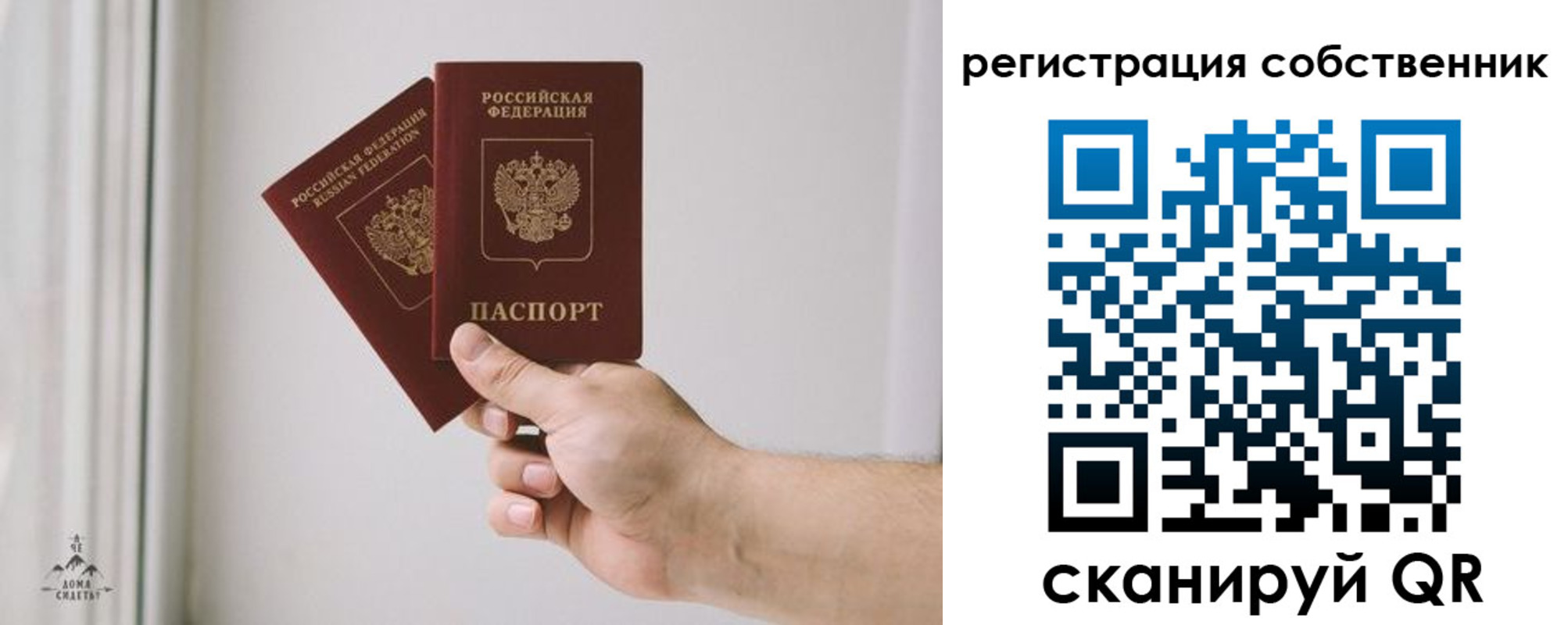 прописка штамп в Мценске